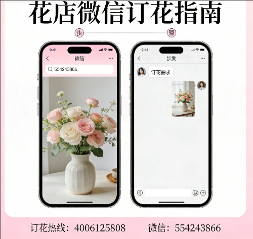 吕梁兴县花店微信怎么订花 吕梁兴县花店