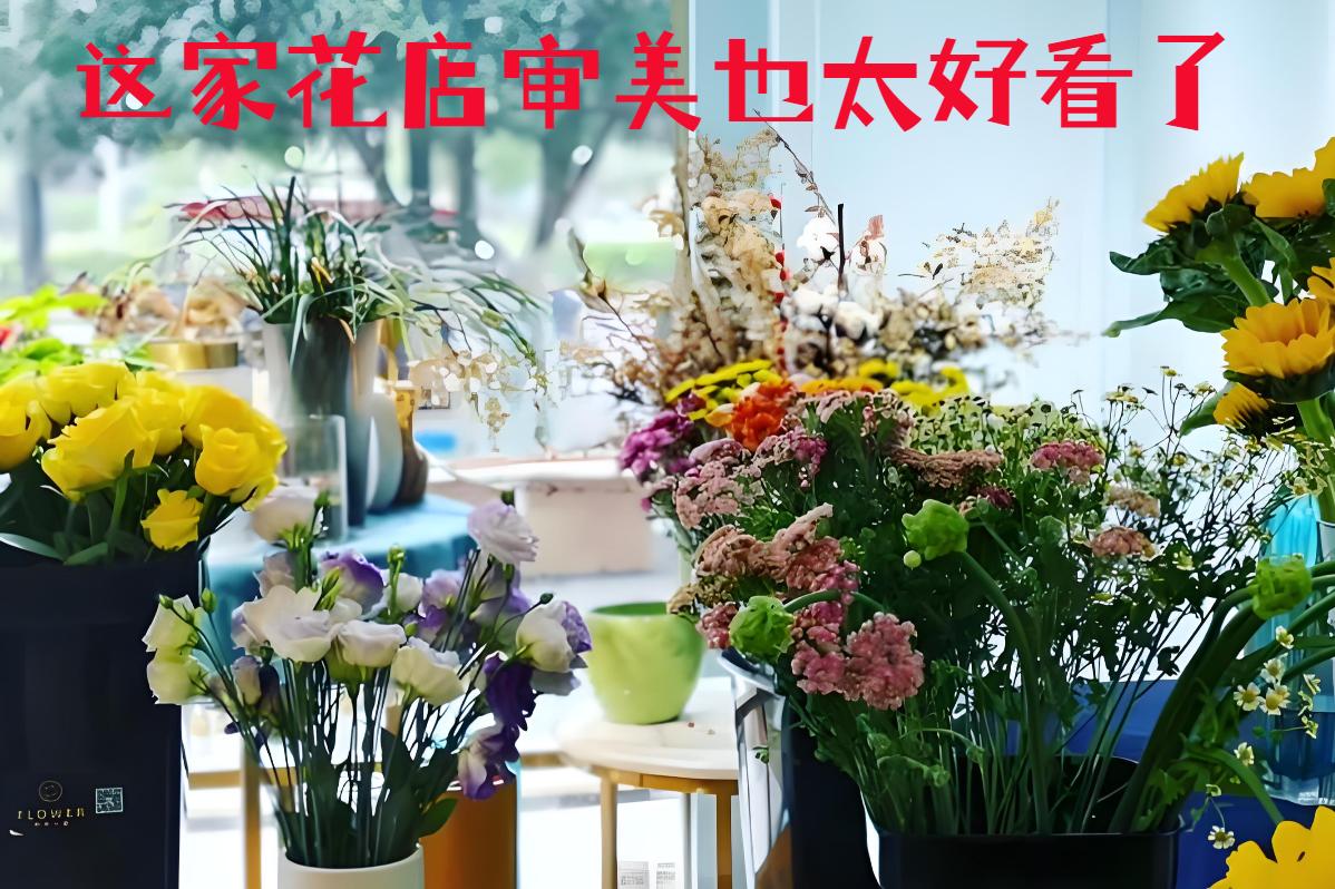 吕梁兴县的花店审美也太好看了